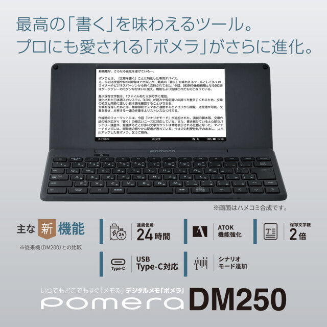 キングジム公式ストア デジタルメモ「ポメラ」DM250 ダークグレー EC