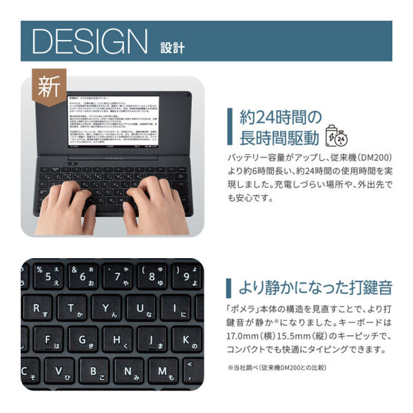 キングジム公式ストア デジタルメモ「ポメラ」DM250 ダークグレー EC-DMP7保護フィルム付 限定 パワーアップ -  キングジム公式オンラインストア