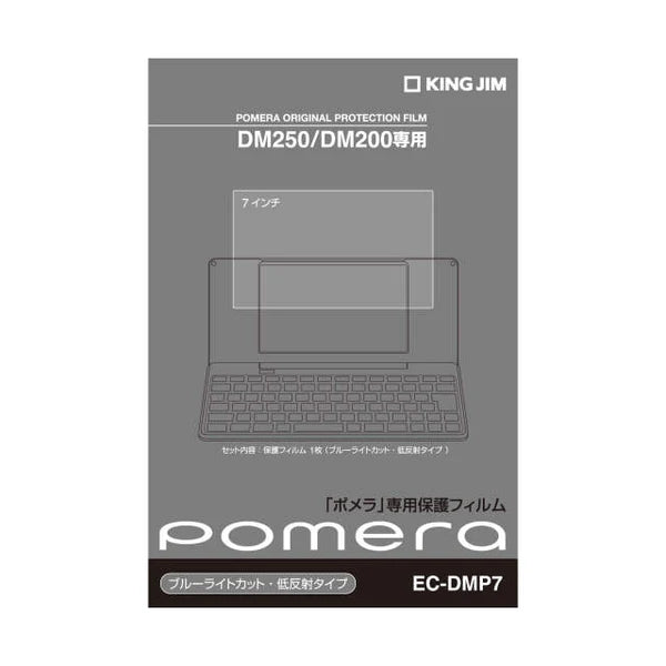 キングジム公式ストア デジタルメモ「ポメラ」DM250 ダークグレー EC-DMP7保護フィルム付 限定 パワーアップ - キングジム 公式オンラインストア