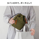 「ハンディポーチ」カバンの中でも外でも使いやすい巾着型ポーチ