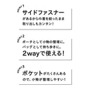 「ハンディポーチ」カバンの中でも外でも使いやすい巾着型ポーチ