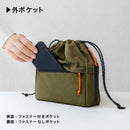 「ハンディポーチ」カバンの中でも外でも使いやすい巾着型ポーチ