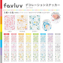 デコレーションステッカー 【favluv（ファブラブ）】