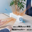 卓上空気清浄機　飛沫キャッチャー