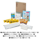 災害衛生セット