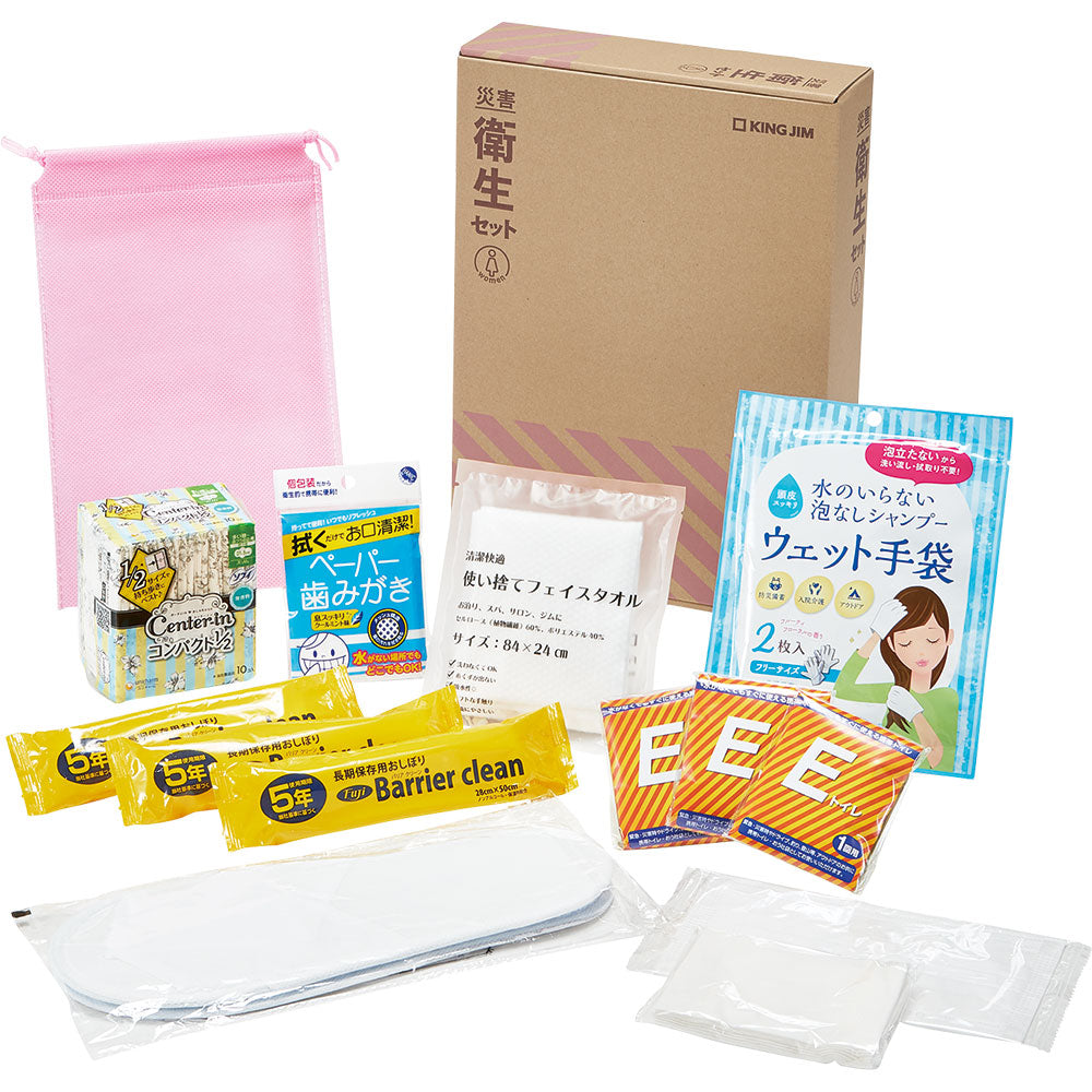 キングジム公式ストア 災害衛生セット(女性用) HGS-300 防災用品 A4