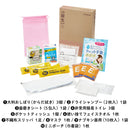 災害衛生セット(女性用)