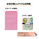 災害衛生セット(女性用)