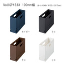 インボックスA4 収納ボックス【SPOT】