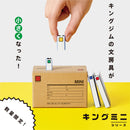 キングミニ シリーズ