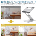 ノートパソコンスタンド3