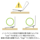 ノートパソコンスタンド2