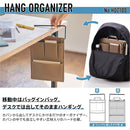 ハングオーガナイザー  バッグインバッグ【NewBasic】
