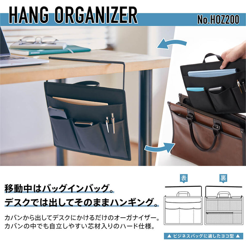 キングジム公式ストア ハングオーガナイザー バッグインバッグ NewBasic HOZ100 オフィス環境改善用品 キングジム公式オンラインストア