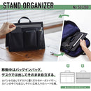 スタンドオーガナイザー  バッグインバッグ【NewBasic】