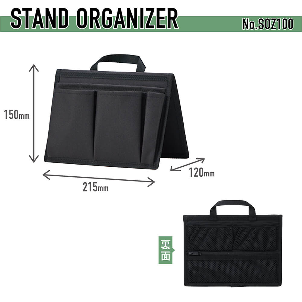 キングジム公式ストア スタンドオーガナイザー バッグインバッグ