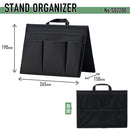 スタンドオーガナイザー  バッグインバッグ【NewBasic】