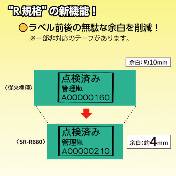 ラベルライター「テプラ」PRO SR-R680｜キングジム公式ストア - キングジム公式オンラインストア