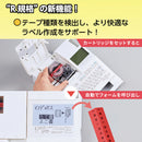 「テプラ」PRO SR-R680