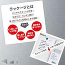 電子吸着ボード ラッケージ パーティションタイプ