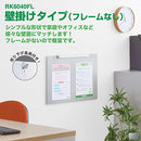 電子吸着ボード ラッケージ 壁掛けタイプ