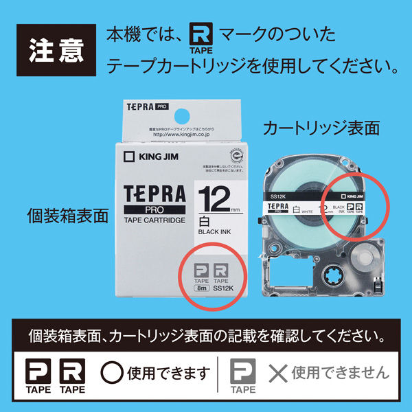 ラベルライター「テプラ」PRO SR-R980
