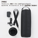 「スピーカー付きマイク」スピーカーとマイクが一体となったマイク型拡声器