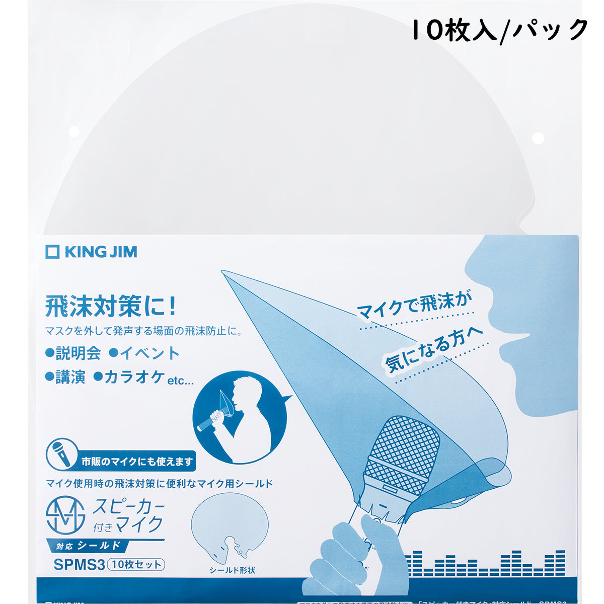 KING JIM キングジム・ほぼ未使用です・ スピーカー付き・ SPMC10 キングジム公式ストア スピーカー付きマイク SPMC10 SPMS1 SPMS2