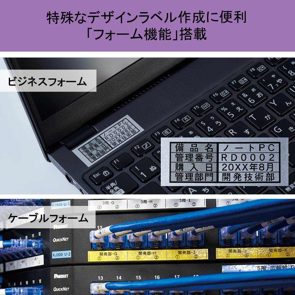 ラベルライター「テプラ」PRO SR-R980｜キングジム公式ストア - キングジム公式オンラインストア