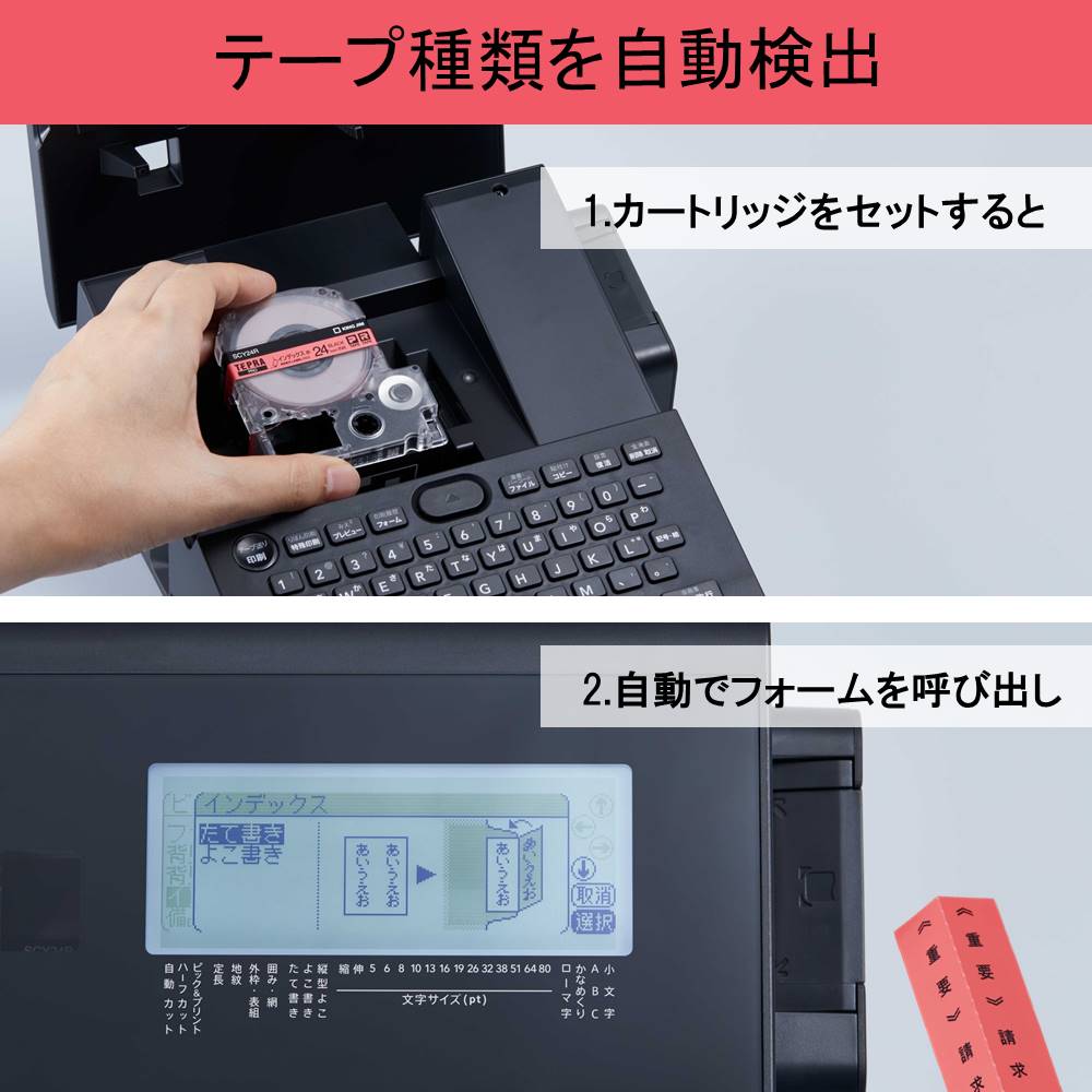 ラベルプリンター キングジム 「テプラ」PRO用システムトランク SR10BTクロ - 2