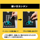 ツール整理ブロック かたづけマス