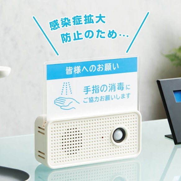 ‎お知らせボイス GV10 自動音声再生　人感センサー　音声案内端末　4台セット キングジム公式ストア お知らせボイス GV10 GVS1 AS0510JD オフィス