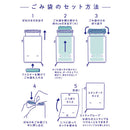 「ホルポ」ごみ箱ポーチ