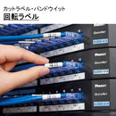 「テプラ」PROテープカートリッジ カットラベル・パンドウイット