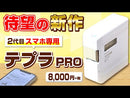 「テプラ」PRO SR-R2500P