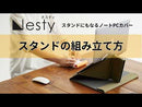 ノートPCカバー「ネスティ」
