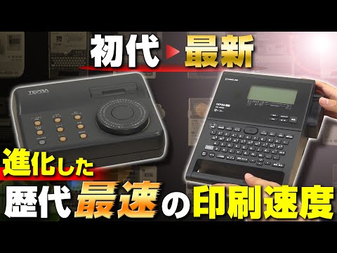 ラベルライター「テプラ」PRO SR-R980｜キングジム公式ストア ...