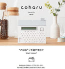 「こはる」 MP20