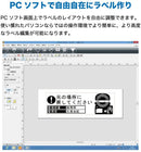 「テプラ」PRO SR5900P