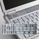 「テプラ」PROテープカートリッジ 備品管理ラベル