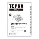 ラベルライター「テプラ」PRO SR-R680用付属品【取り寄せ品】