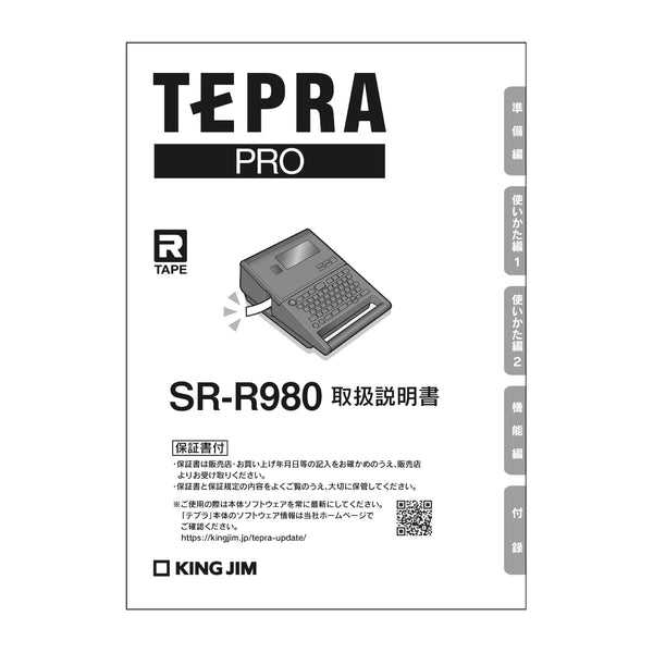 sr-r980ts_600x600_crop_center.