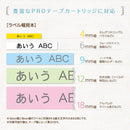 「テプラ」PRO SR45