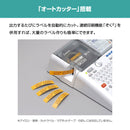 「テプラ」PRO SR530