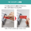 「テプラ」PRO SR530