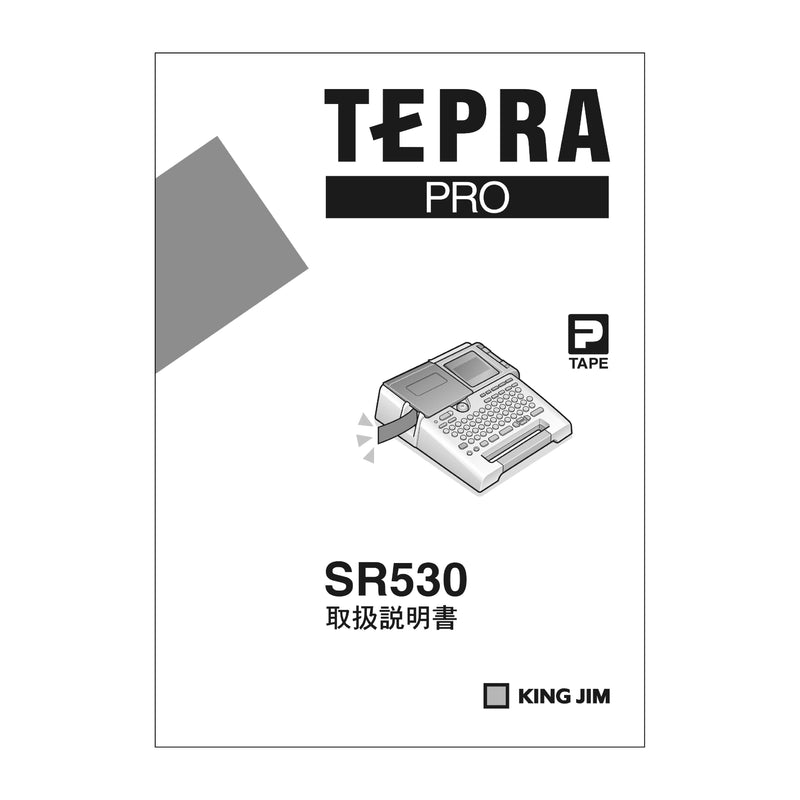 テプラ プロ TEPRA PRO SR313 本体 取扱説明書 試用テープ付き - 事務