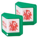 扉につけるお知らせライト