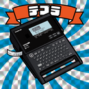 イラストシール